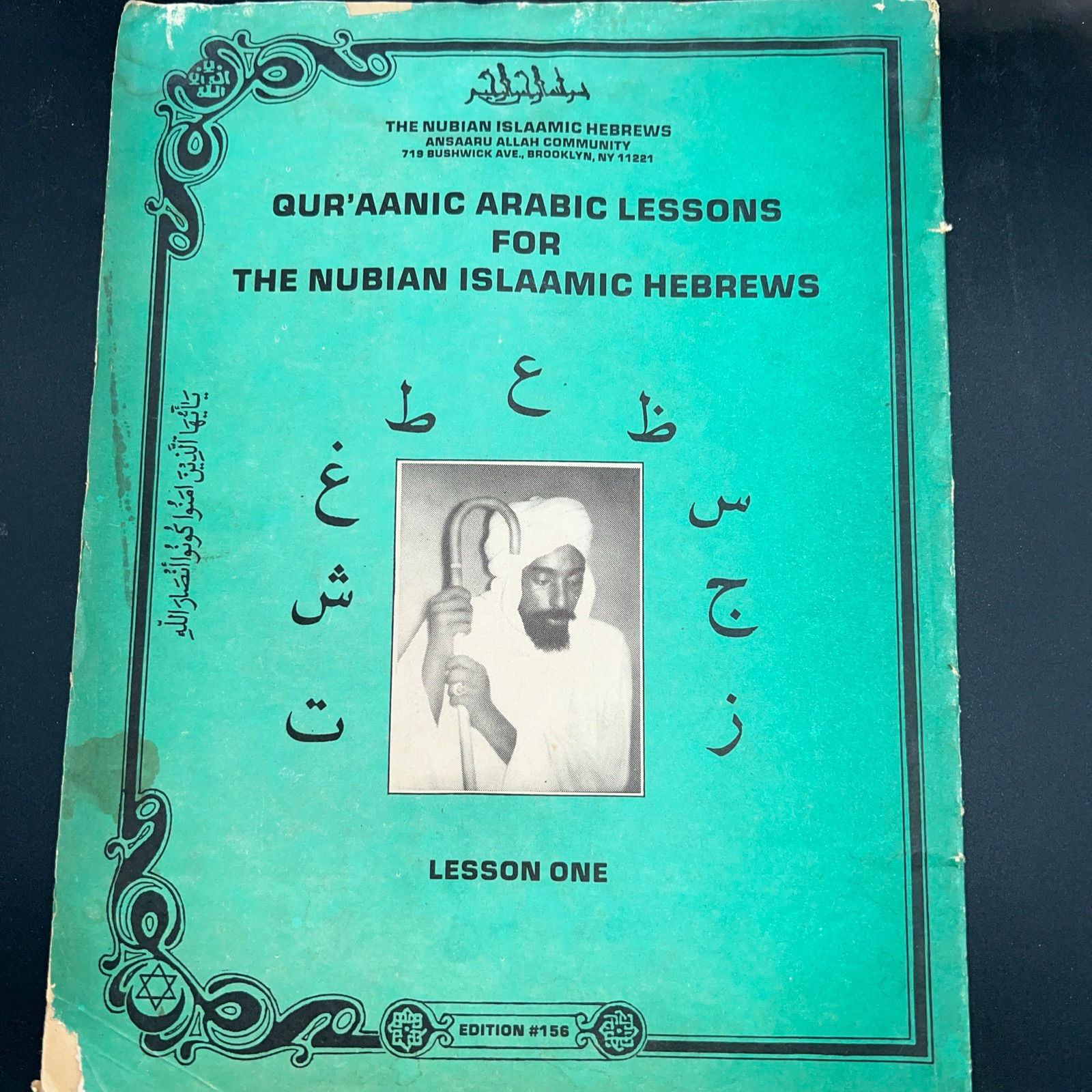 Islamic Nubian Hebrews artwork